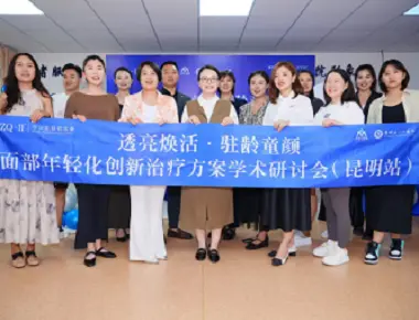 ZQ-II's facial rejuvenation akademikong simposium noong Sept